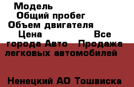  › Модель ­ Infiniti QX50 › Общий пробег ­ 350 › Объем двигателя ­ 325 › Цена ­ 1 868 790 - Все города Авто » Продажа легковых автомобилей   . Ненецкий АО,Тошвиска д.